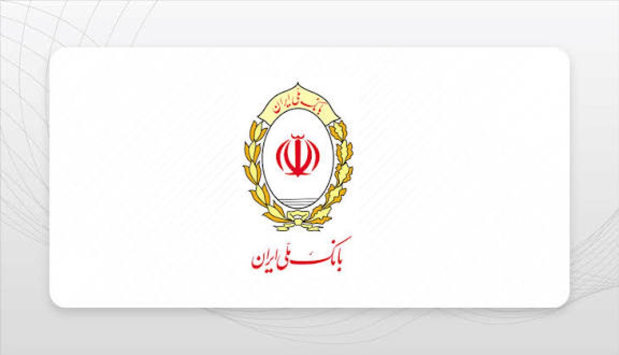 نحوه فعالیت شعب بانک ملّی ایران در استان تهران در روز شنبه، هشتم آذرماه ۱۴۰۴